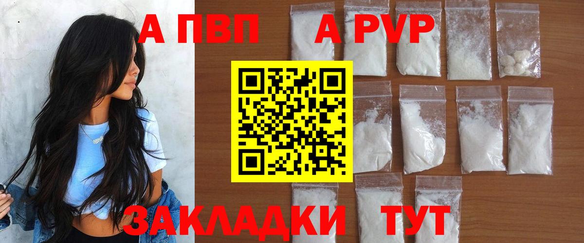 А ПВП Соль Десногорск