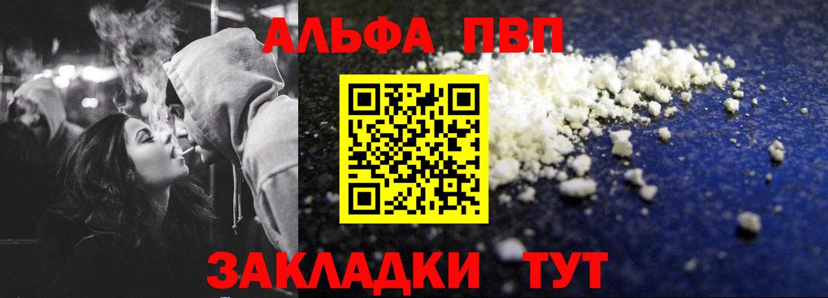 Десногорск  APVP Crystall  A-PVP  Alpha PVP СК  Вход с VPN 