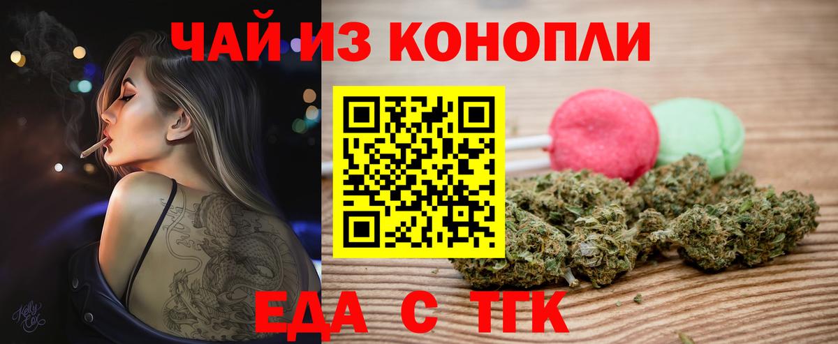 Десногорск  Canna-Cookies конопля  Вход с VPN 