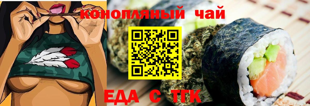 Canna-Cookies марихуана Десногорск