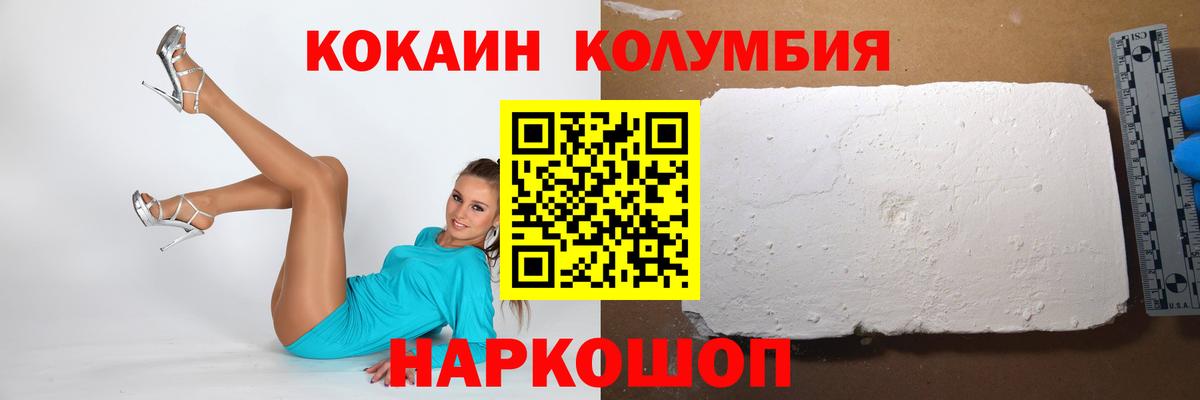 COCAIN Эквадор  КОКАИН Fish Scale  Десногорск  Вход с VPN 