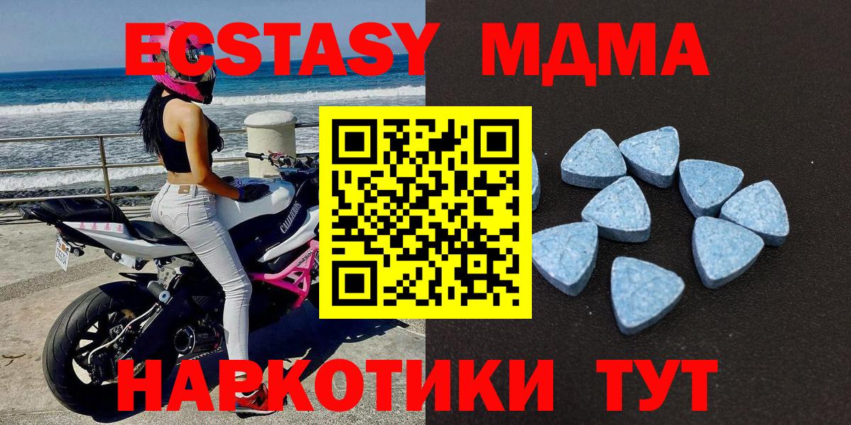 Ecstasy  Вход с VPN  Десногорск  ЭКСТАЗИ mix  ЭКСТАЗИ mix 