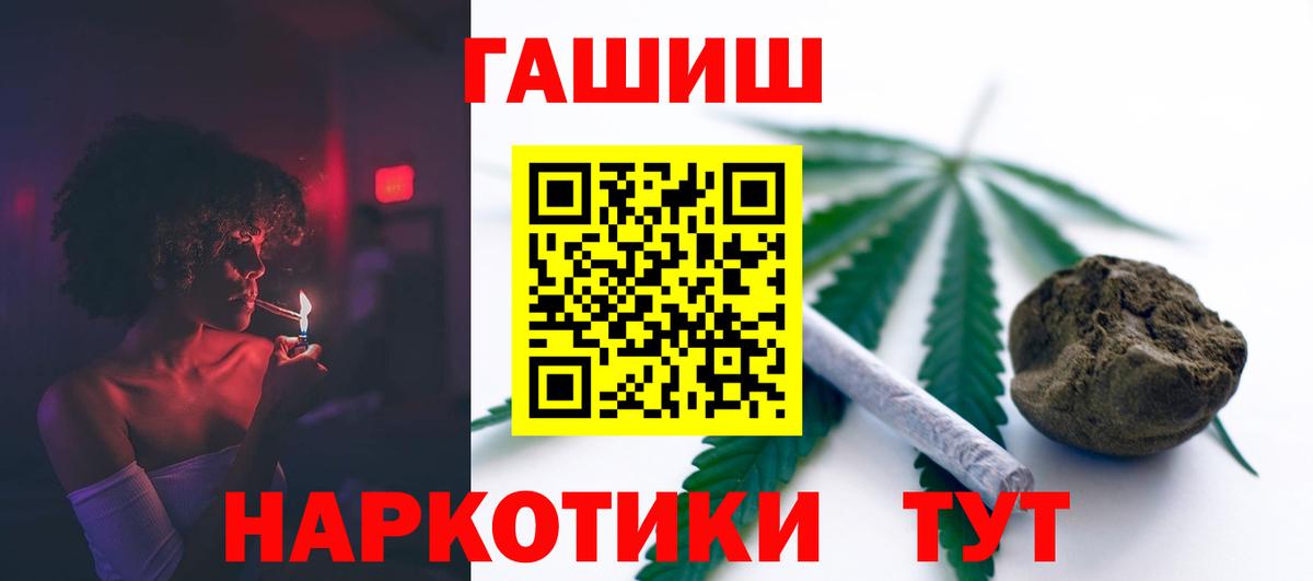 Гашиш Cannabis  Вход с VPN  Десногорск  Гашиш  ГАШ индика сатива 