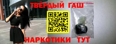 синтетический гашиш Белорецк