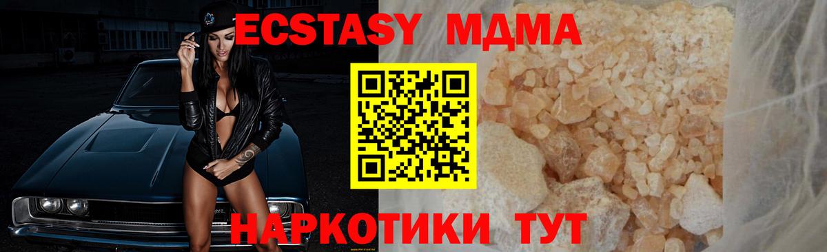 МДМА  Вход с VPN  MDMA кристаллы  Десногорск  MDMA молли 