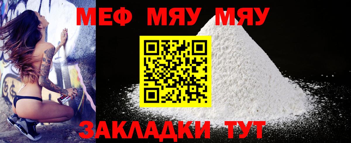МЕФ мука Десногорск