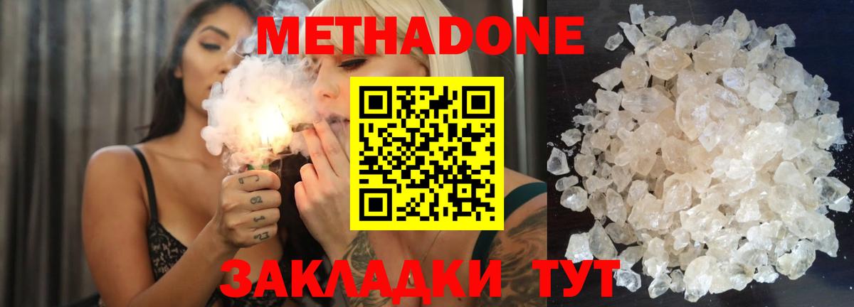 Метадон мёд  дарк нет какой сайт  Вход с VPN  Десногорск  МЕТАДОН methadone     