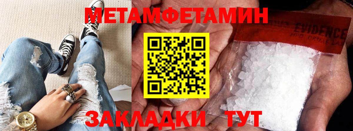 МЕТАМФЕТАМИН Декстрометамфетамин 99.9%  Вход с VPN  МЕТАМФЕТАМИН Декстрометамфетамин 99.9%  Десногорск 