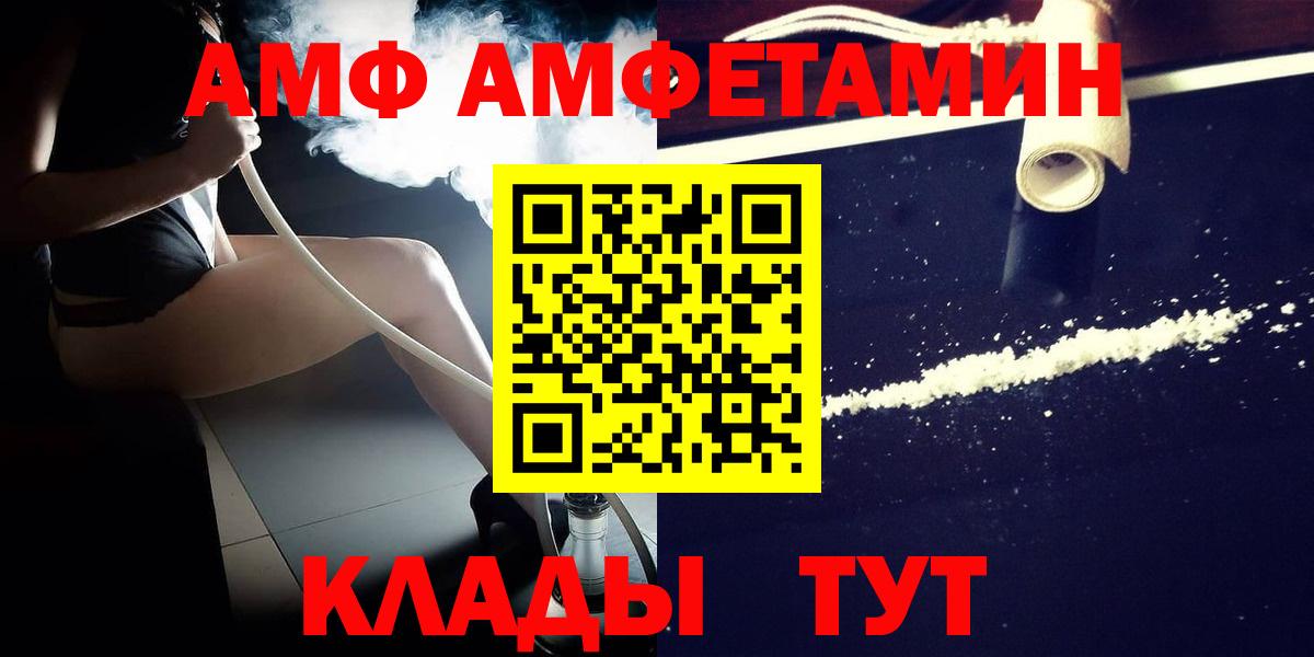 Метамфетамин пудра Десногорск