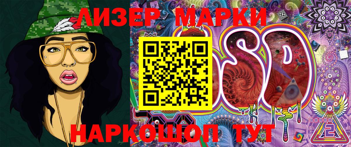 Десногорск  Марки 25I-NBOMe 1,8мг  Марки NBOMe  Вход с VPN 