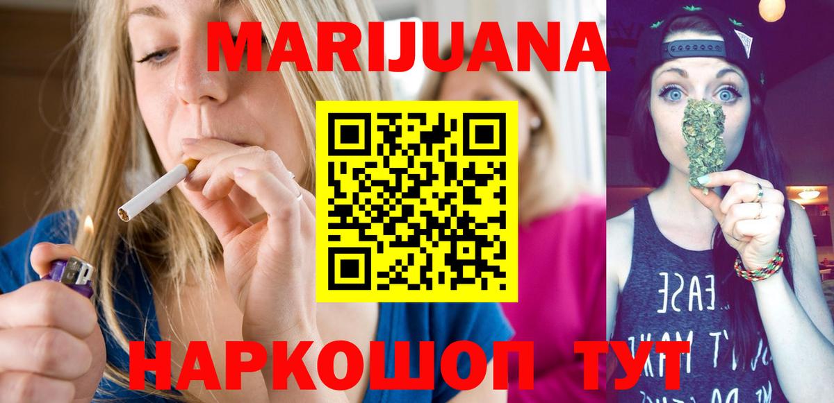 Бошки марихуана план  Вход с VPN  Десногорск  Бошки марихуана THC 21% 